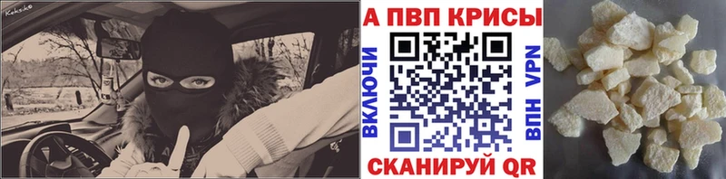 A PVP Соль  Красавино 