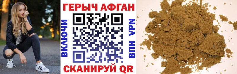 kraken tor  мориарти какой сайт  Героин афганец  закладки  Красавино 
