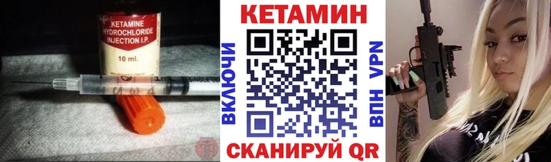 КЕТАМИН VHQ  Красавино 