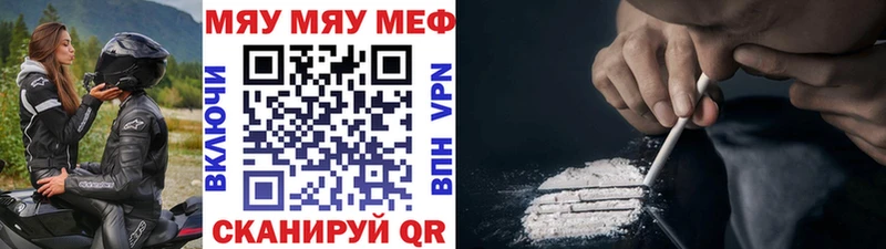 МЕФ мяу мяу  Красавино 